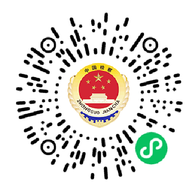 檢察e云端.png